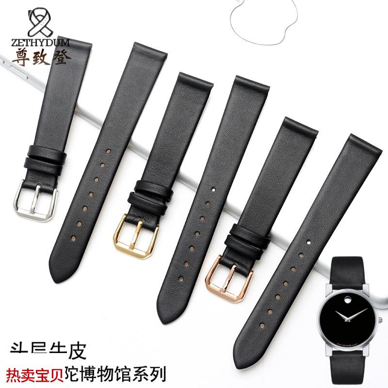 适配原厂柔软真皮手表带Movado摩凡陀博物馆男女薄款平纹1218mm表