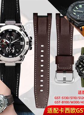 真皮表带适配卡西欧GST-W120L/S130L/S310/B1S00尼龙帆布表链凹口