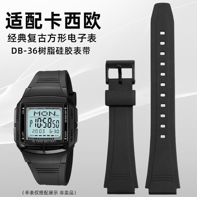 适配原厂卡西欧电子表方形块DB-36-1A凸口防水运动树脂硅胶表带配