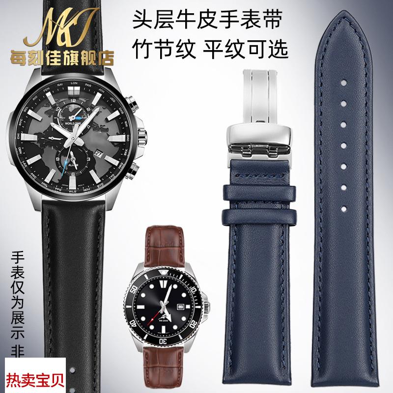 适配原厂每刻佳适用卡西欧手表带真皮男女BEM506MDV106剑鱼表链20