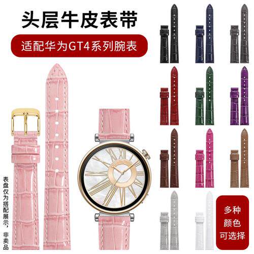 泊格适配华为手表表带WatchGT系列商务男女情侣GT2/GT3/GT4雅致荣