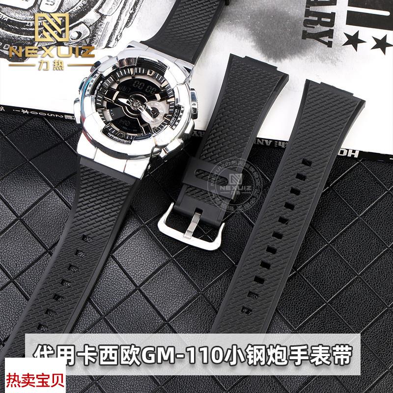 适配原厂力热适用卡西欧GM-110小钢炮硅胶表带GM-110BGSHOCK运动