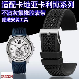 适配原厂恩玺柔软氟橡胶手表带卡地亚卡历博W7100056替换表链W710