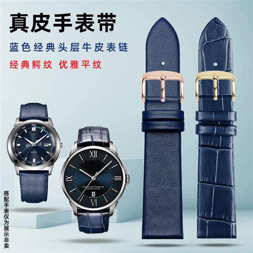 蓝色真皮手表带适配l罗西尼CK阿玛尼DW天王卡西欧男女表链1422mm
