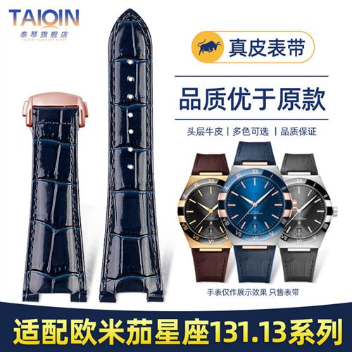蓝色真皮手表带适配欧米茄星u座系列131.13天文台至臻男凹口表带