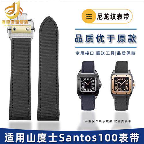 季娅唯适用卡地亚山度士表q带Santos100尼龙纹真皮底手表带折叠扣