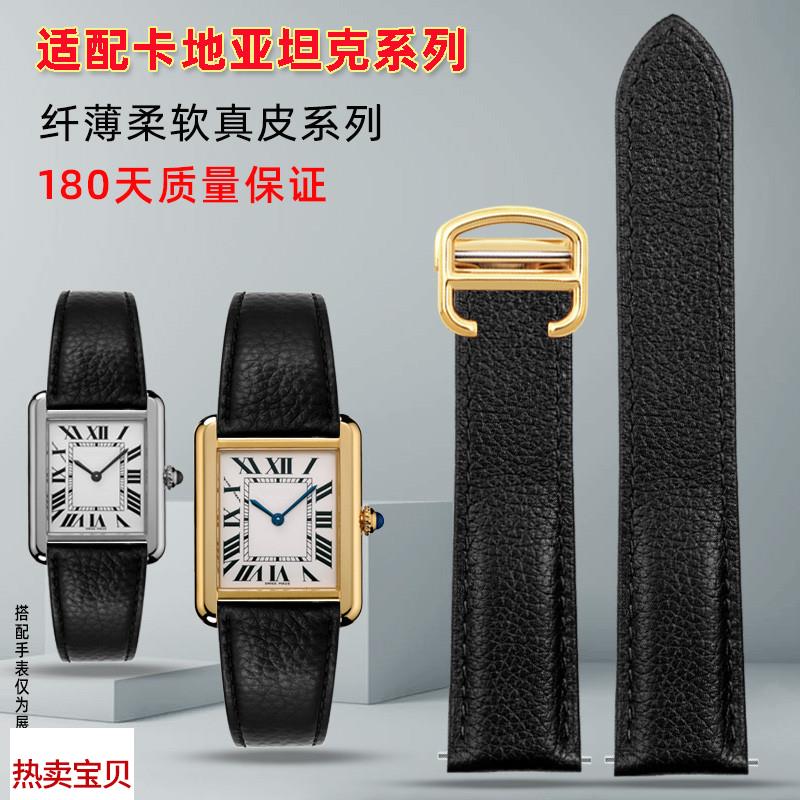 适配原厂卡地亚坦克真皮男表带卡历博牛皮表链伦敦SOLO荔枝纹快拆