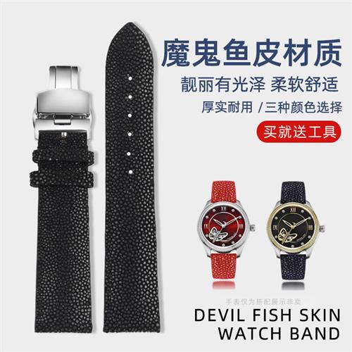 表带男真皮蝴蝶扣珍珠魔鬼鱼表带代用zSeagull海鸥万国帝舵手表22