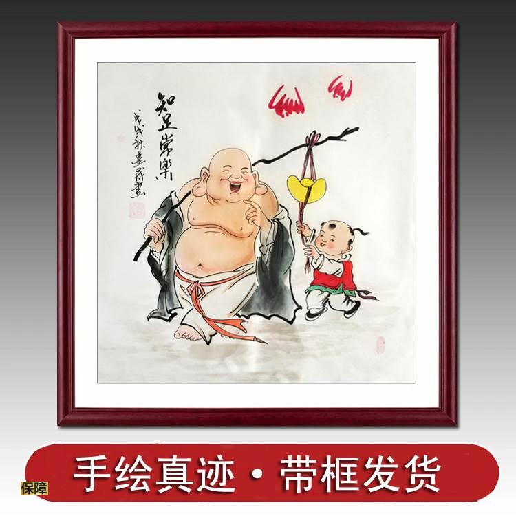 纯手绘真迹国画水墨三尺斗方人物画大肚弥勒佛招财风水画知足常乐