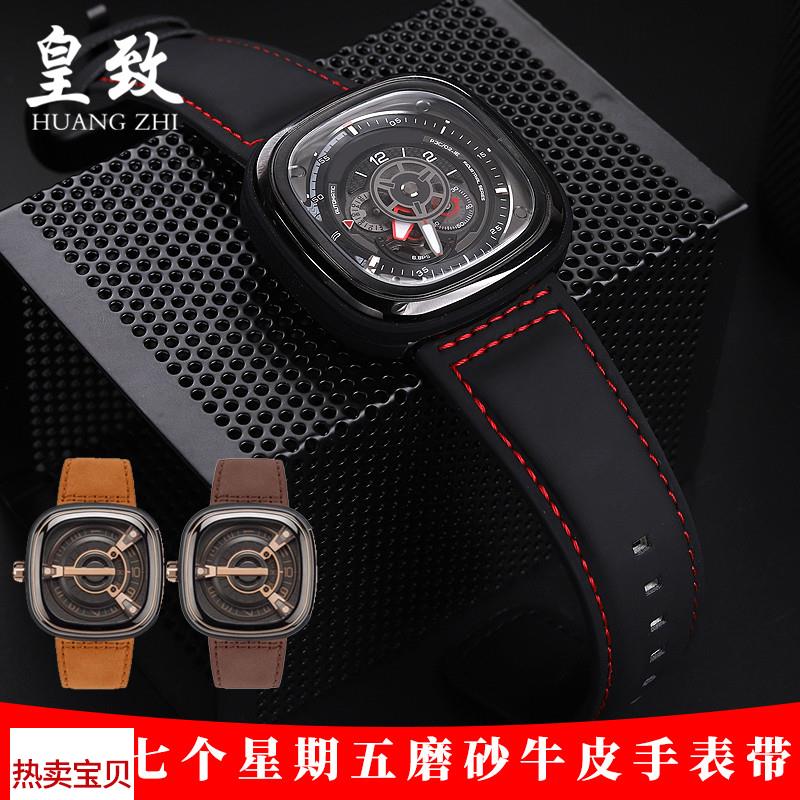 适配原厂七个星期五真皮手表带男P2/PS1/M2/Q201磨砂棕色牛皮带28