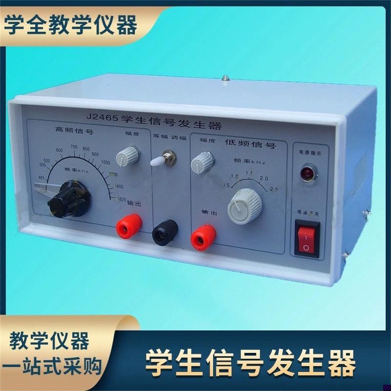 供应学生信号发生器联测多功能信号发生器电流压信号源.过程校验