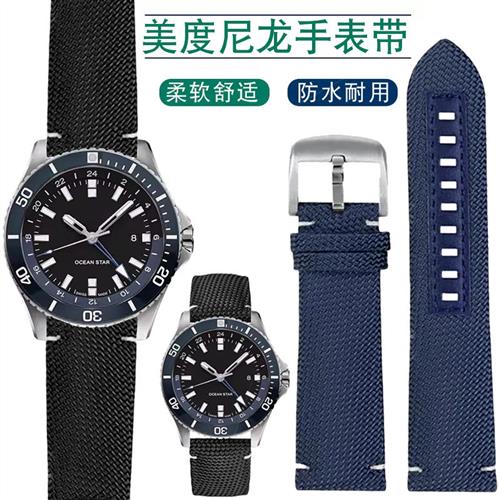 适配美度领航者M026.629/430海洋之E星M042.430防水尼龙帆布手表