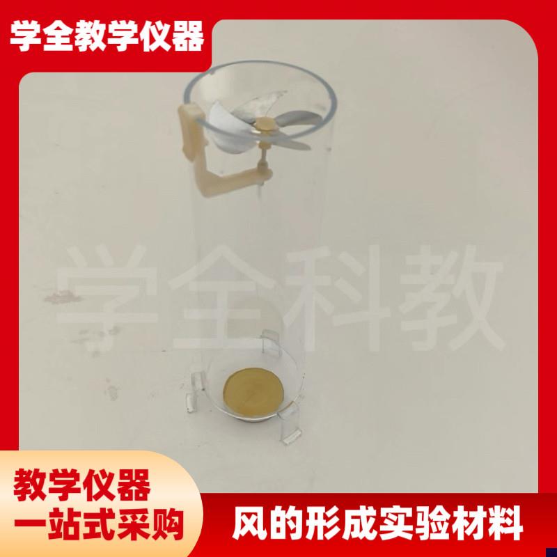 风的形成实验材料小学新课标科学实验热力环流S实验器材物理透明