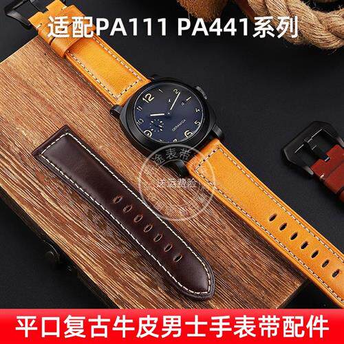 瑞途适配Panerai沛纳海表带胖大海庐米诺复古油蜡W牛皮手表带配件