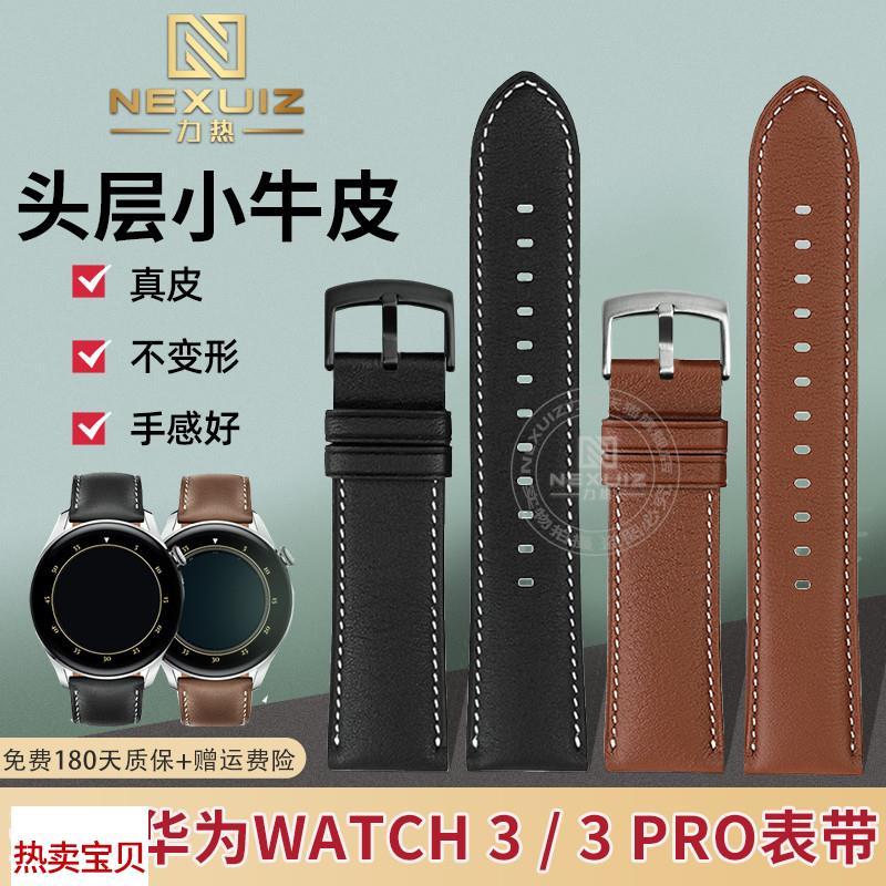 适配原厂华为watchGT2荣耀magicHUAWEI3pro真皮手表带柔软防水22m