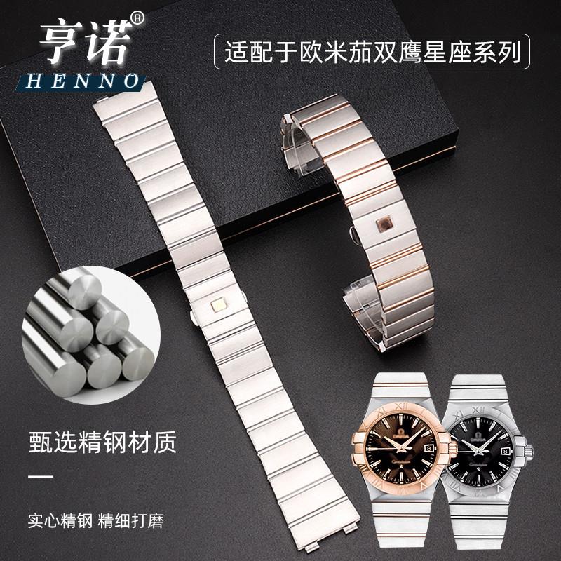 代用欧米茄双鹰表带钢带不u锈钢手表带天文台欧米伽星座凹口手表