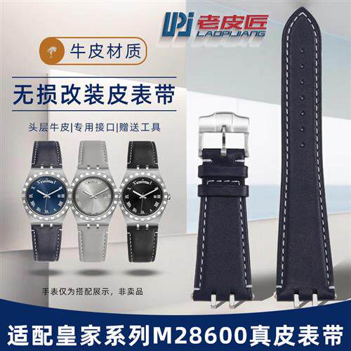 老皮匠适配帝舵皇家k系列M28600M28603改装真皮手表带专用牛皮男