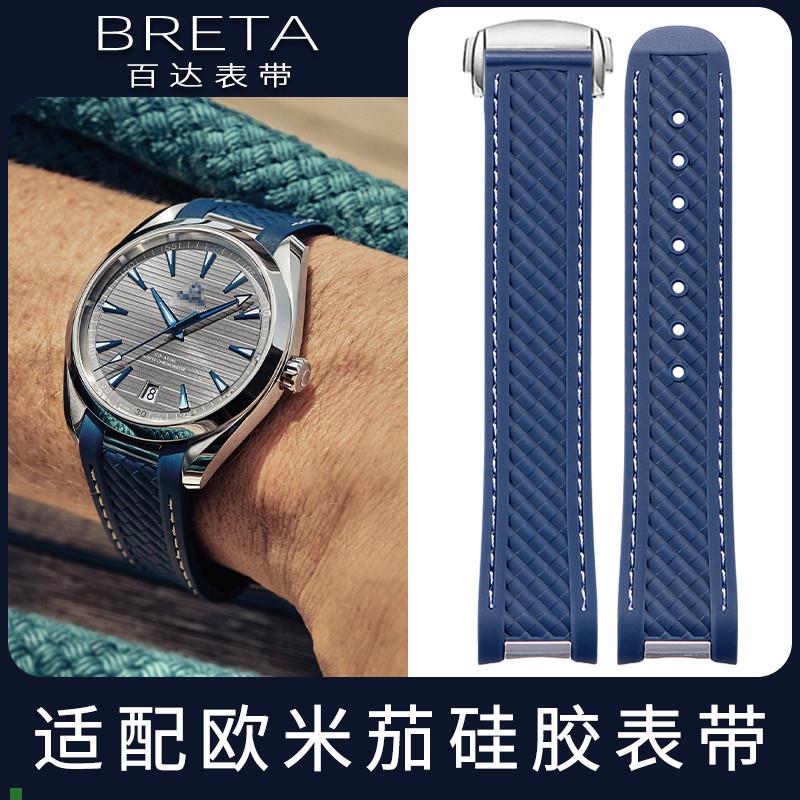 百达表带适配欧米i茄海马300AT150蓝金针队长大黄蜂橡胶硅胶手表