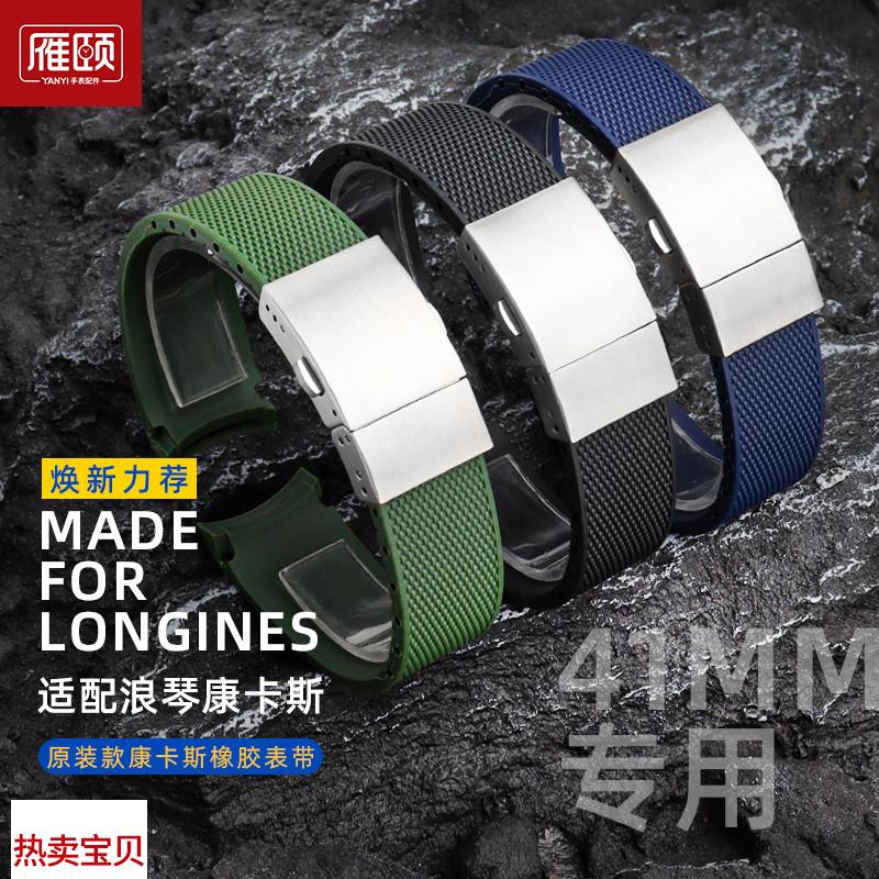 适配原厂浪琴康卡斯41mm表盘L3.781.4潜水橡胶折叠扣男手表带配件