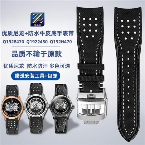 臻品涵适用d积家阿斯顿马丁系列Q1928470弧口尼龙真皮手表带配件