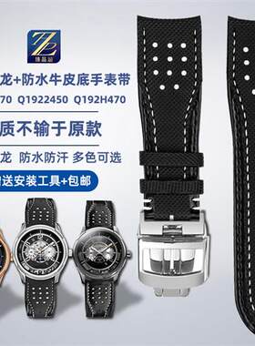 臻品涵适用d积家阿斯顿马丁系列Q1928470弧口尼龙真皮手表带配件