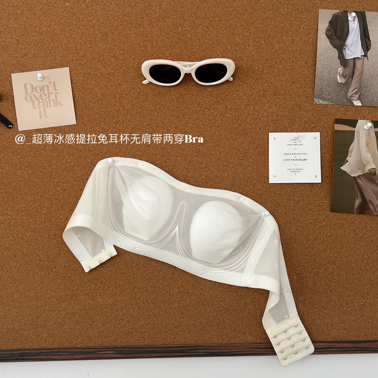 无肩带一片无痕薄内衣女防滑文胸