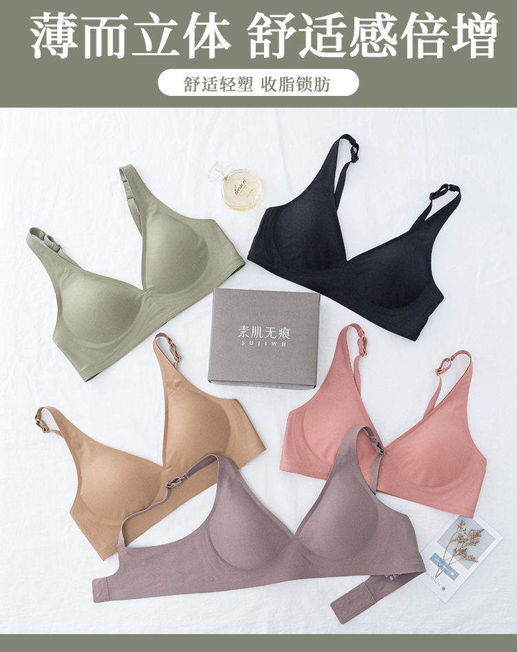 夏季無痕薄款聚攏調整型大碼內衣
