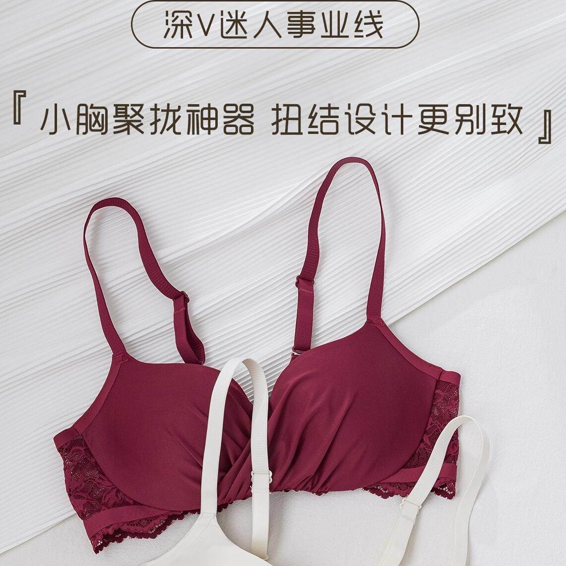 法式小胸聚拢无钢圈光面文胸套装