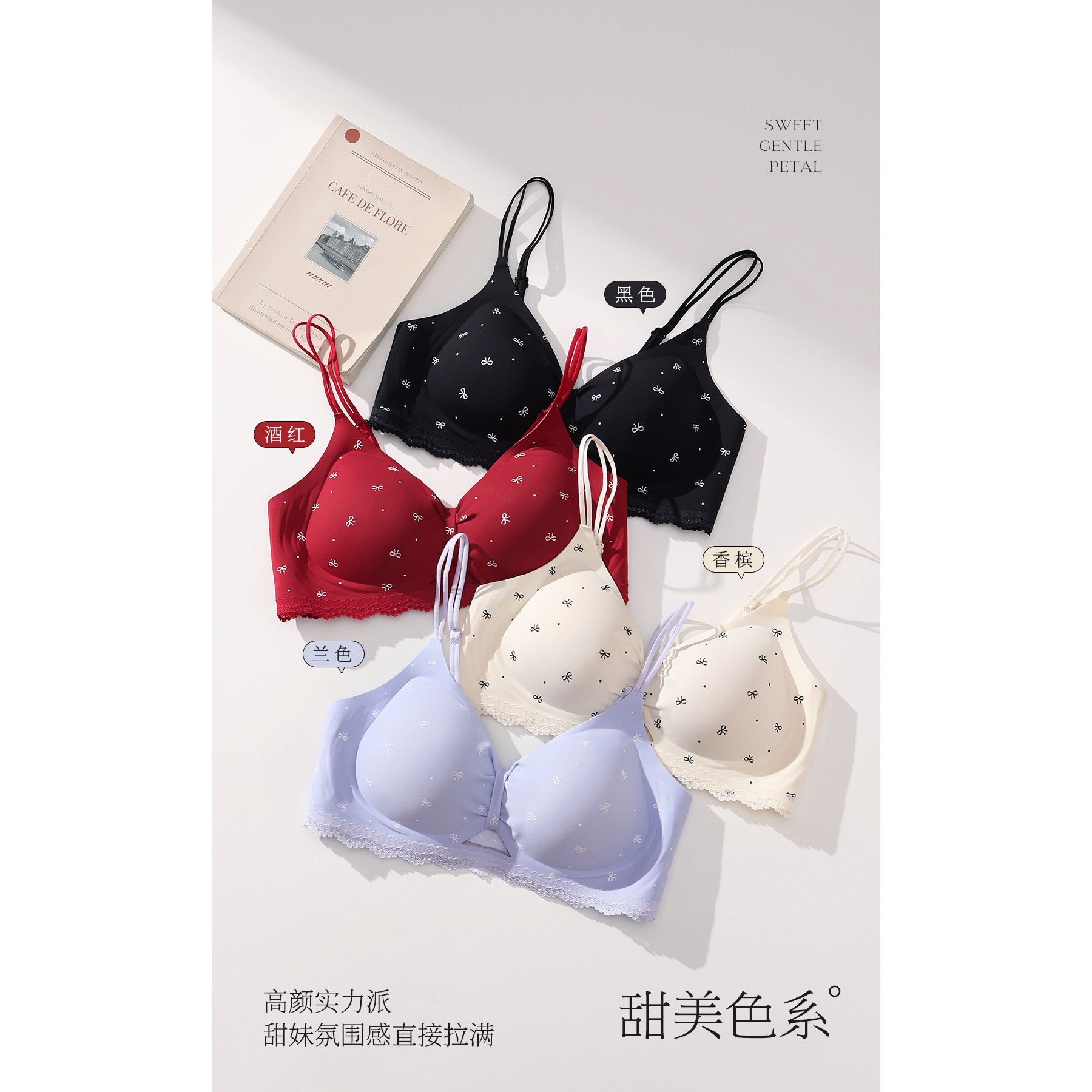 本命年结婚红色无痕内衣