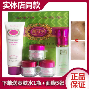 靓肤丽白里透红五件套自然臻白日晚霜保湿老牌子妈妈护肤化妆品女