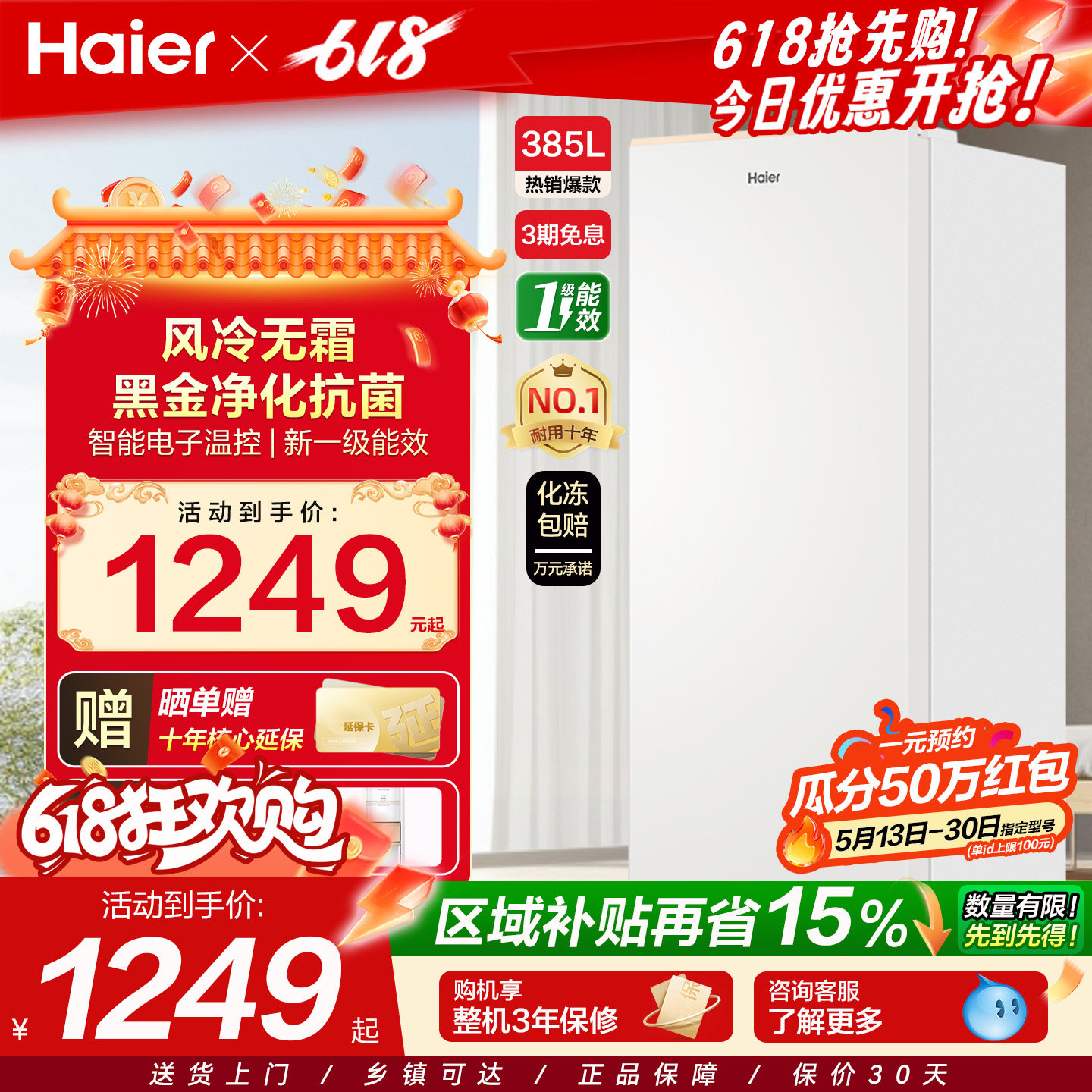 海尔立式冰柜180/210/385L家用大容量风冷无霜全冷冻冷藏冰箱冷柜