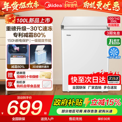 【海尔官方店】家用无霜小型冰柜