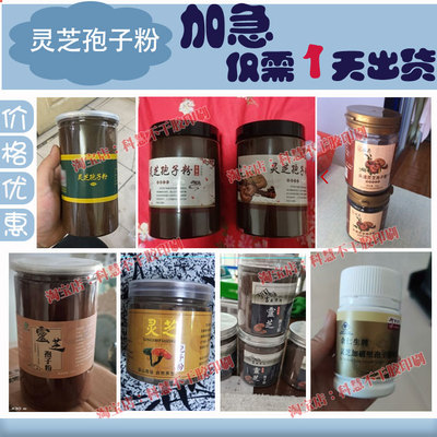定制灵芝袍子粉标签瓶贴七珍粉五谷养生粉百合粉不干胶天麻粉设计