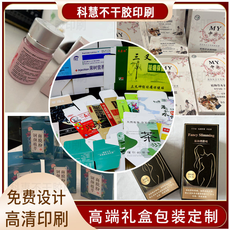 彩盒设计化妆品双插盒图片
