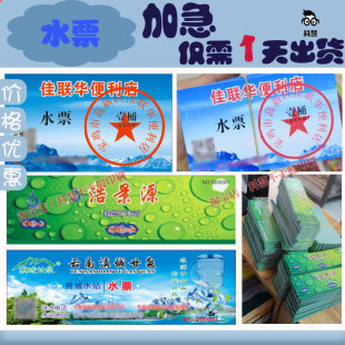 水票标识卡卡片定制打码水票客户联系卡售后卡不干胶传单设计印刷