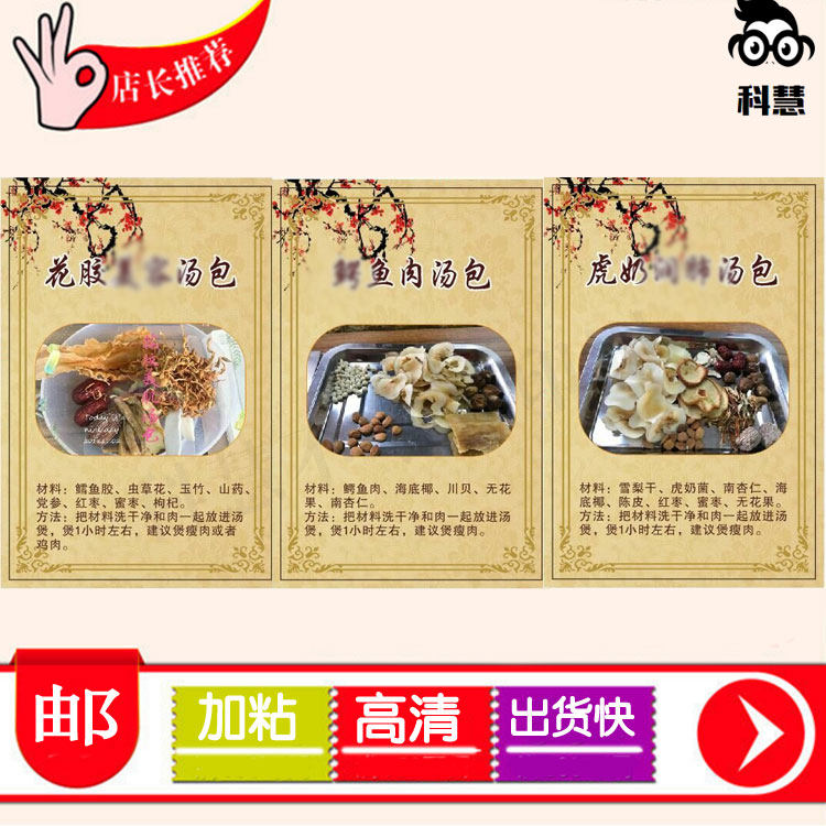 定制虎乳菌汤包标签虎奶菌肺汤海底椰商标花胶鱼胶不干胶贴纸印刷