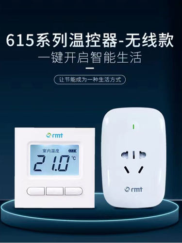 壁挂炉温控器节能舒适操作简单