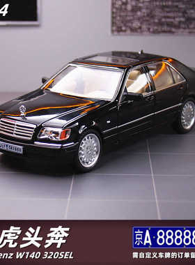 合金车模W140虎头奔模型开门声光回力奔驰320SEL汽车摆件饰品