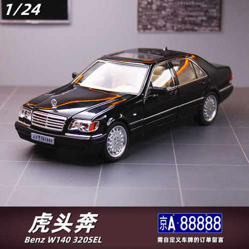 合金车模W140虎头奔模型开门声光回力奔驰320SEL汽车摆件饰品