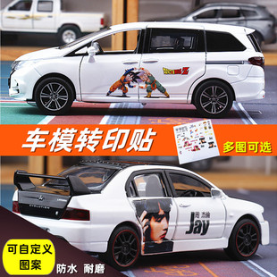 创意DIY汽车模型贴纸合金车模转印贴纸图案定制logo贴纸标贴