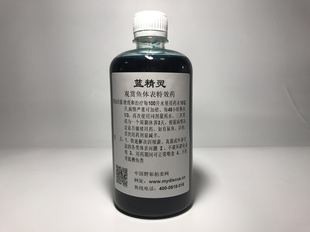 包邮 满200元 专治水霉擦身鳃寄细菌感染 七彩埃及体表药 蓝精灵