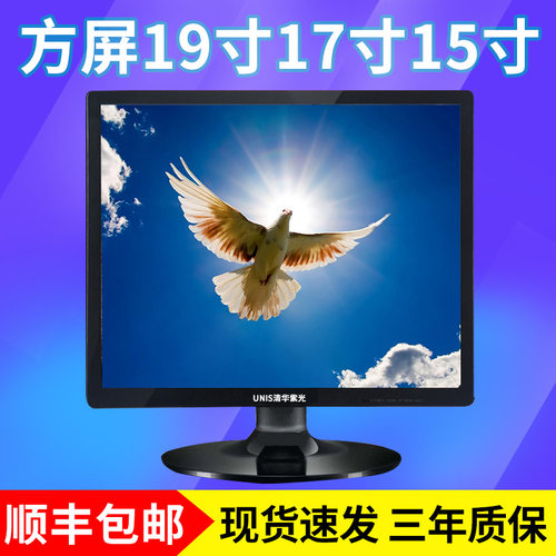 方屏17寸显示器监控台式壁挂电视