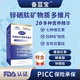备蓝宝锌硒肽矿物质多维片男女成人通用20种营养精华FDA认证60片