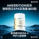 3深海鱼油EPA1080mg60粒 优乐驰新西兰原装 进口高纯98%omega 瓶