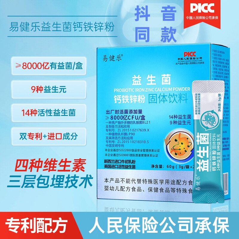 美国益生菌粉剂儿童肠道健康抵御胃酸三层包埋技术60g膳食营养