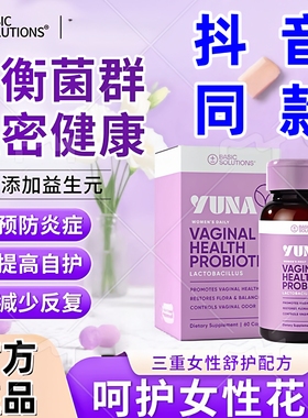 Basic Solutions益生菌胶囊女性私密健康平衡菌群美国进口60粒
