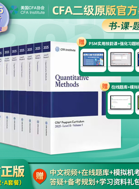 2026备考cfa二级英文教材CFA二级协会原版书官方教材特许金融分析师考试用书搭配cfa notes学习赠视频题库道德词汇课后习题电子版