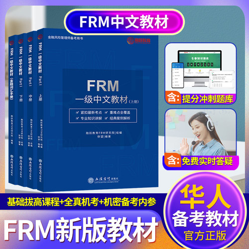 2023frm一级中文教材送词汇题库