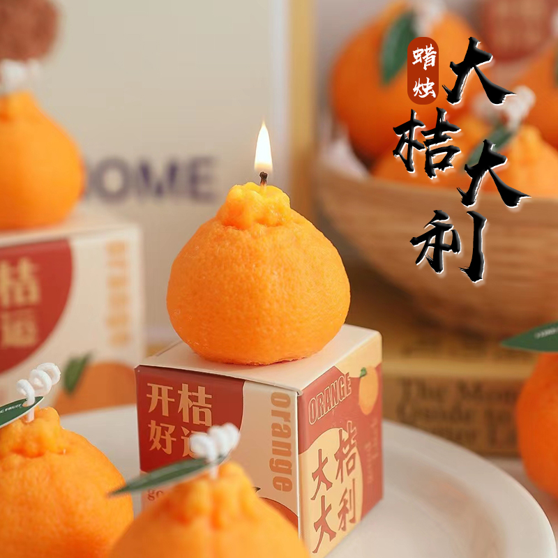 ins水果蜡烛大橘大利助眠香薰结婚伴手礼水果造型新年生日卧室大