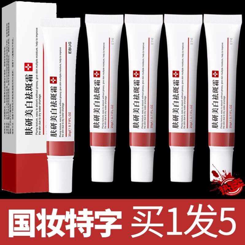 氢琨氢昆霜氢醌霜分解黑色素乳软膏膏官网千百霜美国